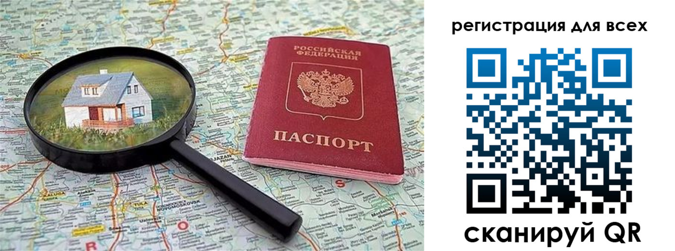 временная регистрация недорого в Заводоуковске