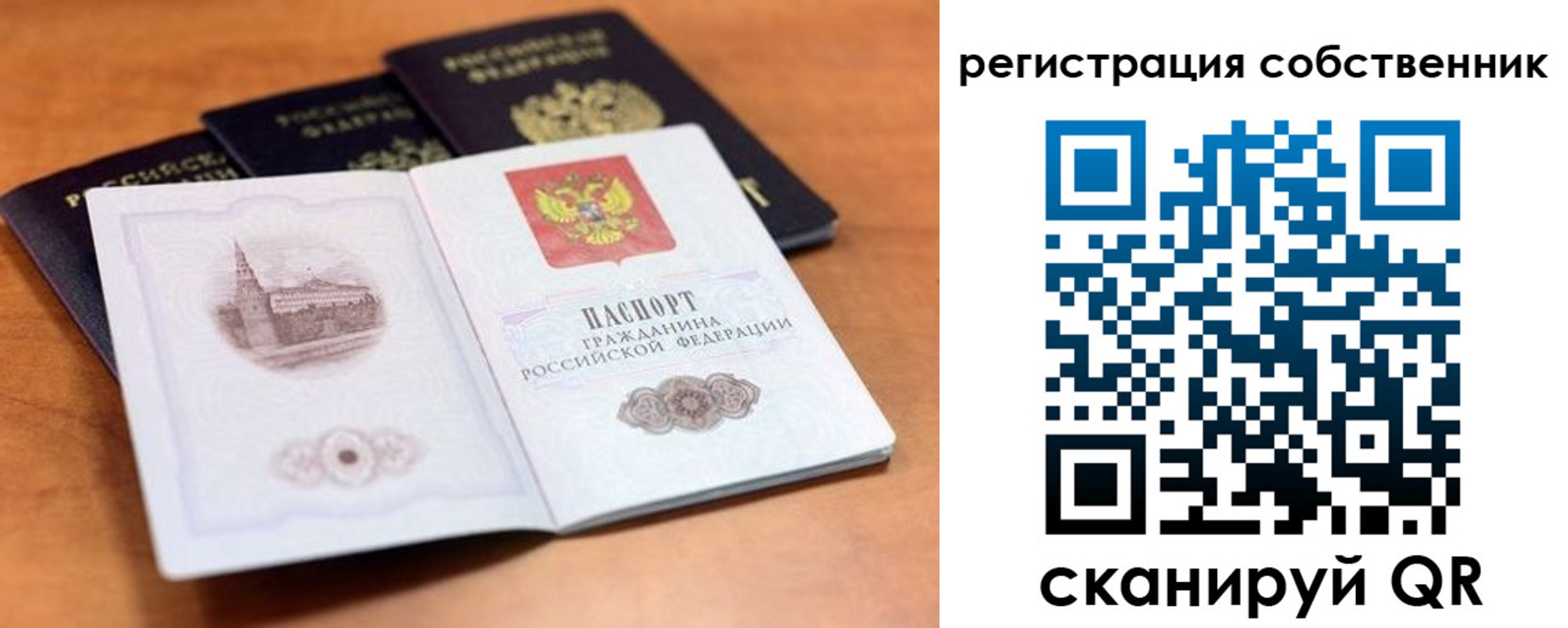 временная регистрация 2025 в Заводоуковске